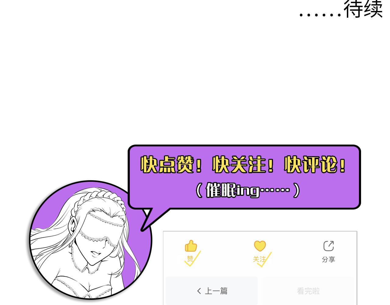 成为克苏鲁神主韩漫全集-第67话 睡美人的金纺锤无删减无遮挡章节图片 