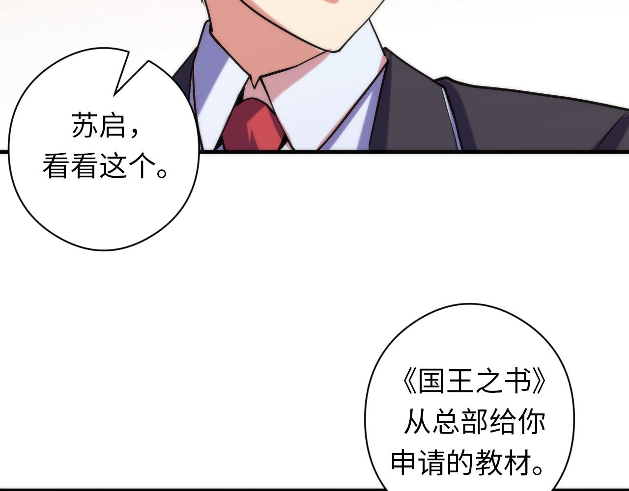 成为克苏鲁神主韩漫全集-第68话 本源印记？永动机？无删减无遮挡章节图片 