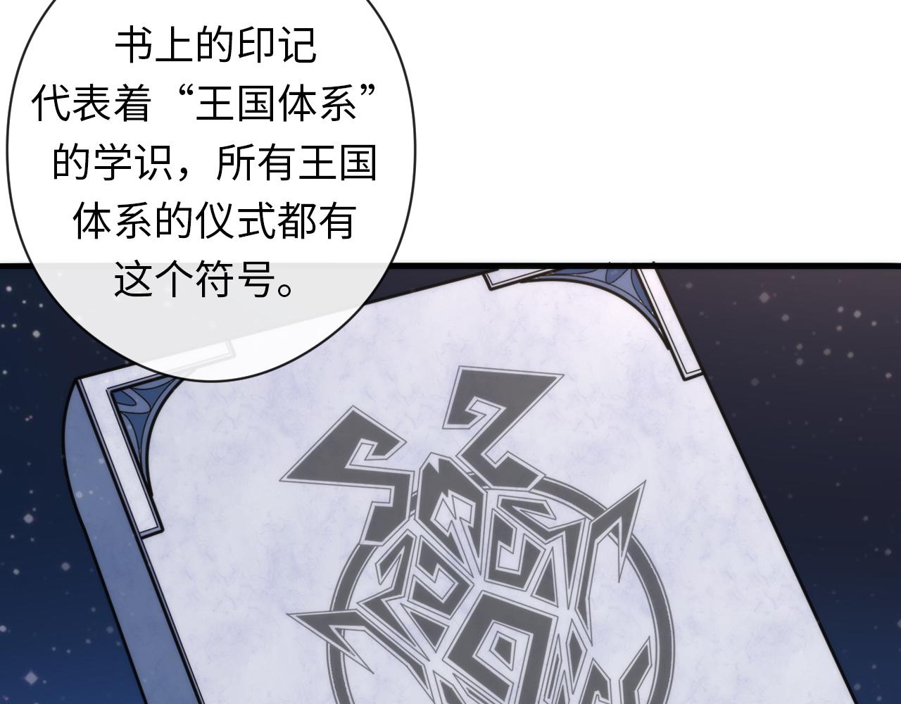成为克苏鲁神主韩漫全集-第68话 本源印记？永动机？无删减无遮挡章节图片 