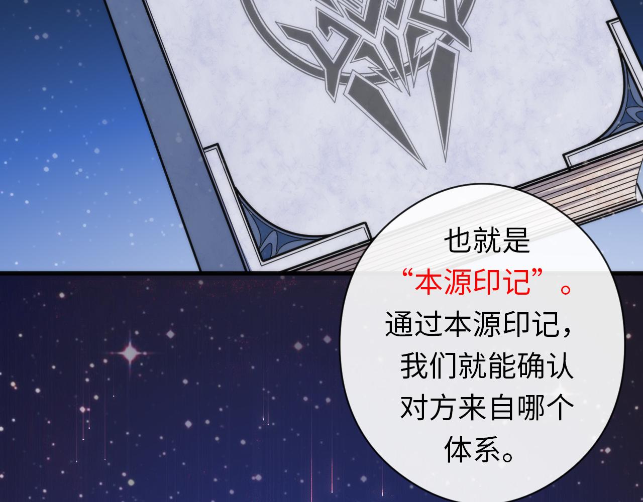 成为克苏鲁神主韩漫全集-第68话 本源印记？永动机？无删减无遮挡章节图片 