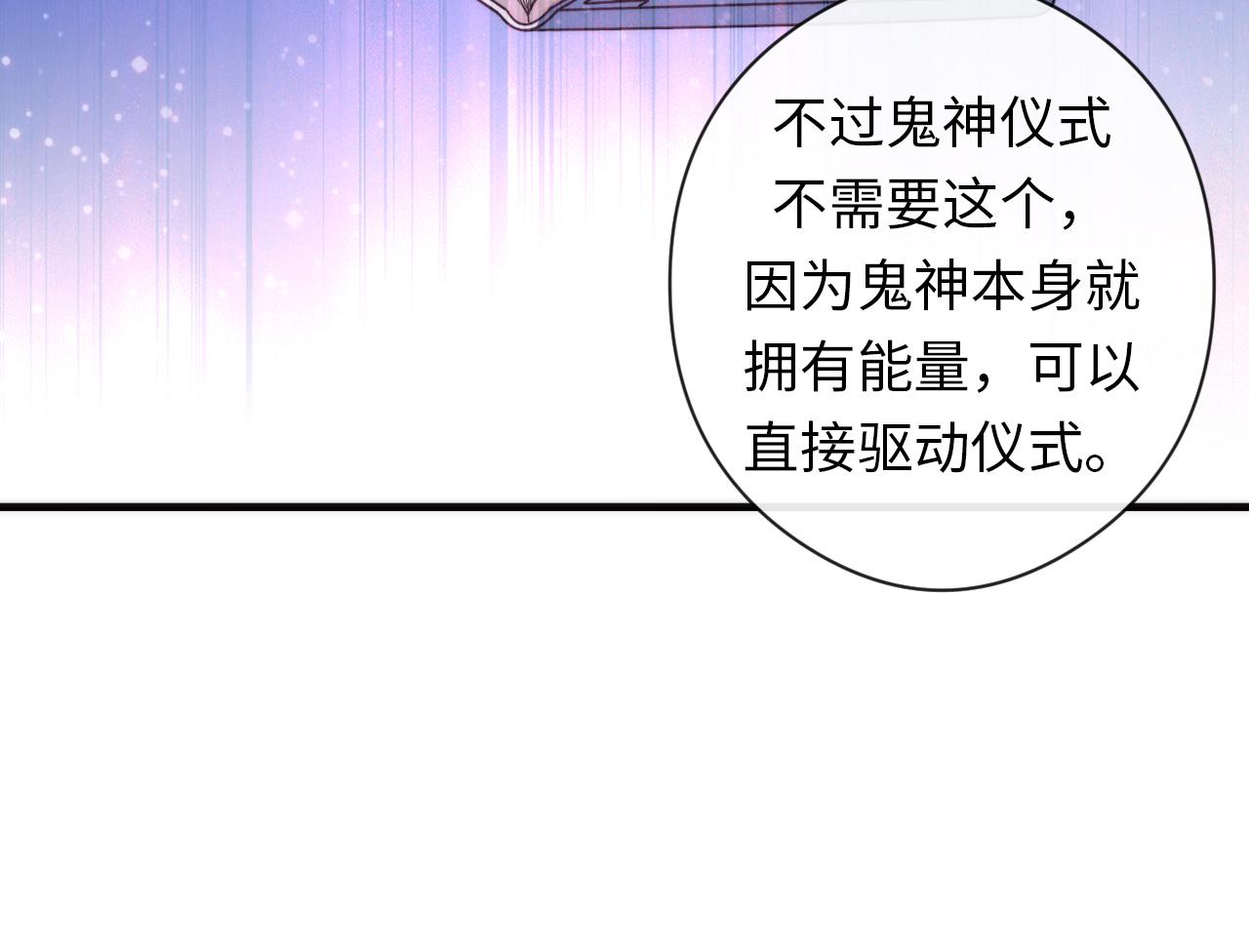 成为克苏鲁神主韩漫全集-第68话 本源印记？永动机？无删减无遮挡章节图片 