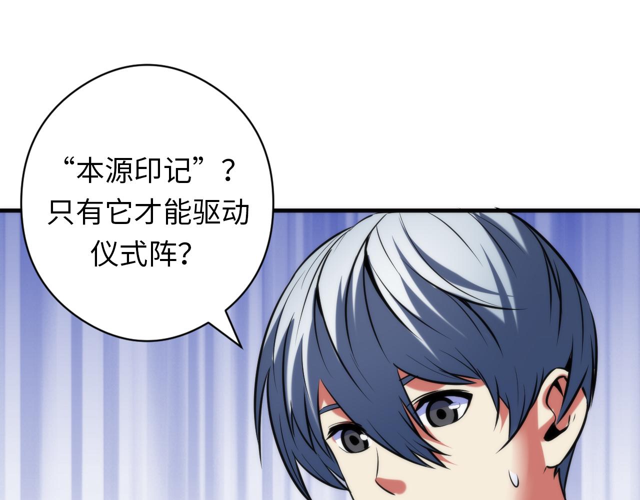 成为克苏鲁神主韩漫全集-第68话 本源印记？永动机？无删减无遮挡章节图片 