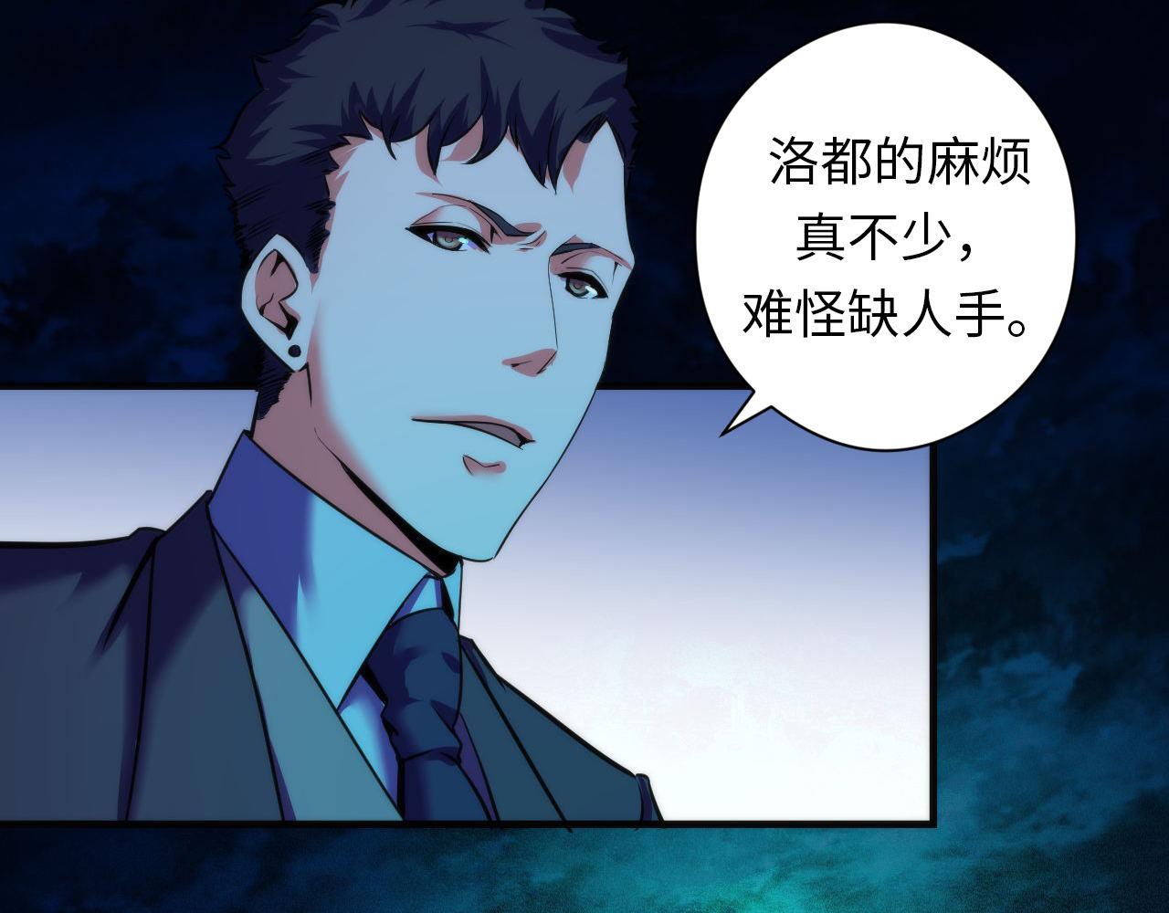 成为克苏鲁神主韩漫全集-第68话 本源印记？永动机？无删减无遮挡章节图片 