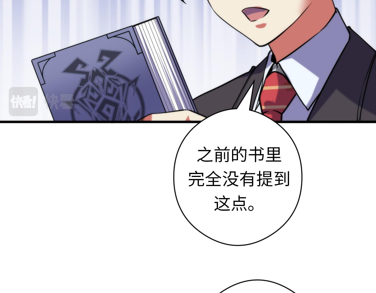 成为克苏鲁神主韩漫全集-第68话 本源印记？永动机？无删减无遮挡章节图片 