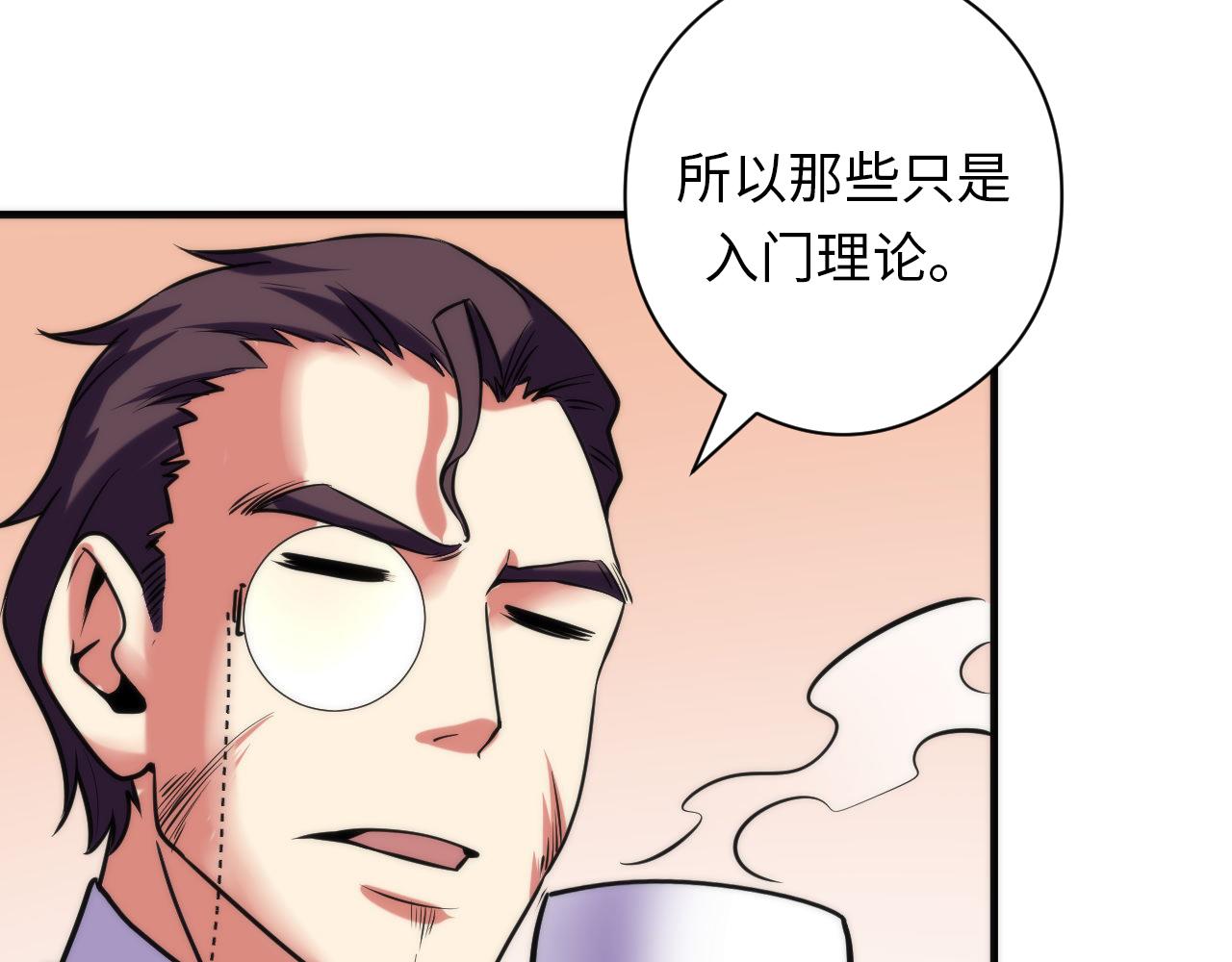 成为克苏鲁神主韩漫全集-第68话 本源印记？永动机？无删减无遮挡章节图片 