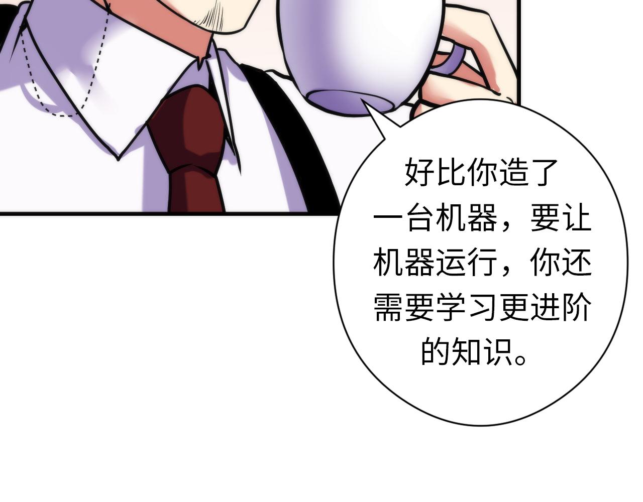 成为克苏鲁神主韩漫全集-第68话 本源印记？永动机？无删减无遮挡章节图片 
