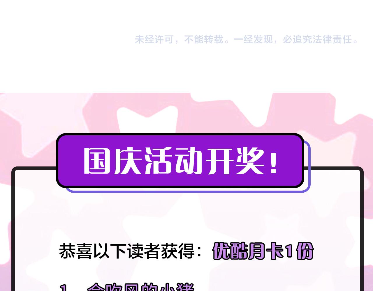 成为克苏鲁神主韩漫全集-第68话 本源印记？永动机？无删减无遮挡章节图片 