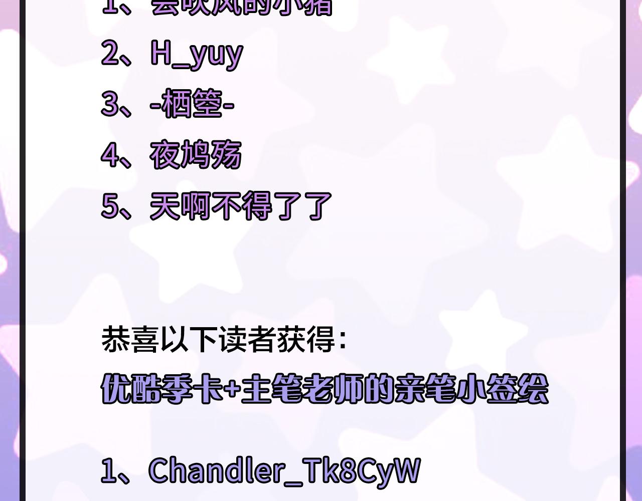 成为克苏鲁神主韩漫全集-第68话 本源印记？永动机？无删减无遮挡章节图片 