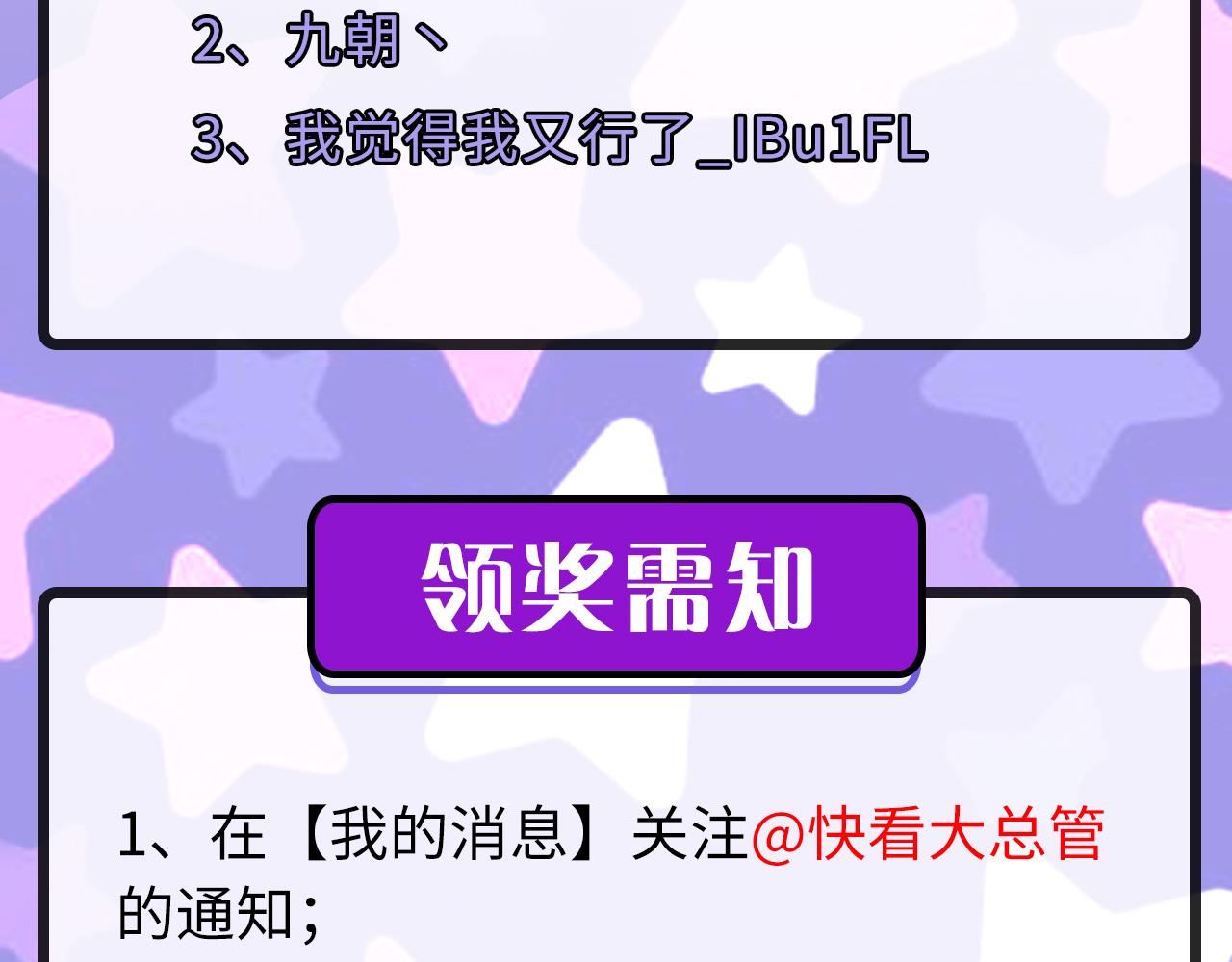 成为克苏鲁神主韩漫全集-第68话 本源印记？永动机？无删减无遮挡章节图片 