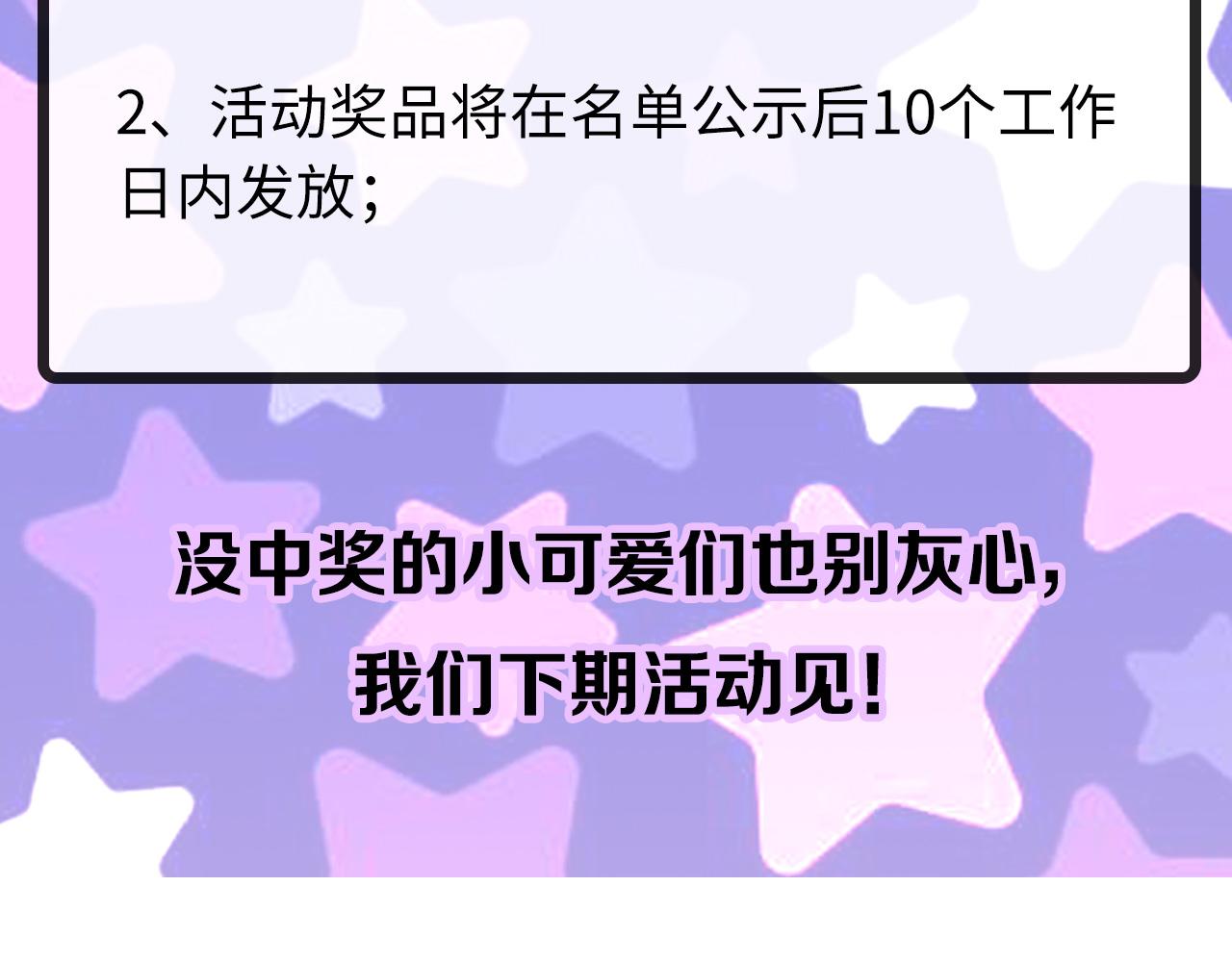 成为克苏鲁神主韩漫全集-第68话 本源印记？永动机？无删减无遮挡章节图片 