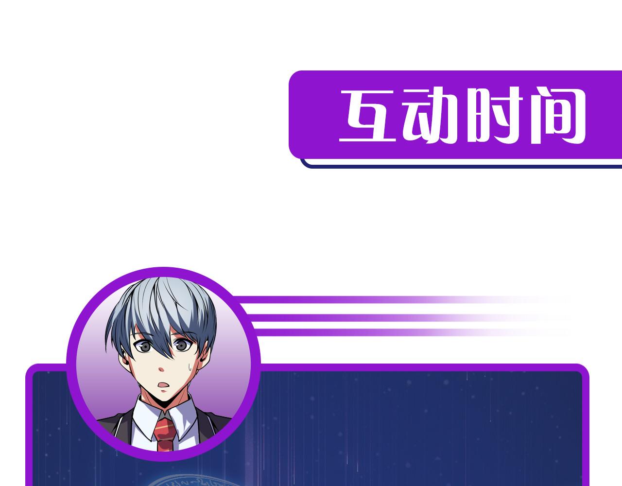 成为克苏鲁神主韩漫全集-第68话 本源印记？永动机？无删减无遮挡章节图片 