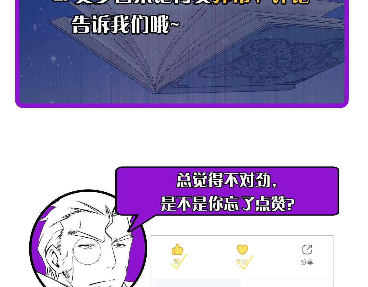 成为克苏鲁神主韩漫全集-第68话 本源印记？永动机？无删减无遮挡章节图片 