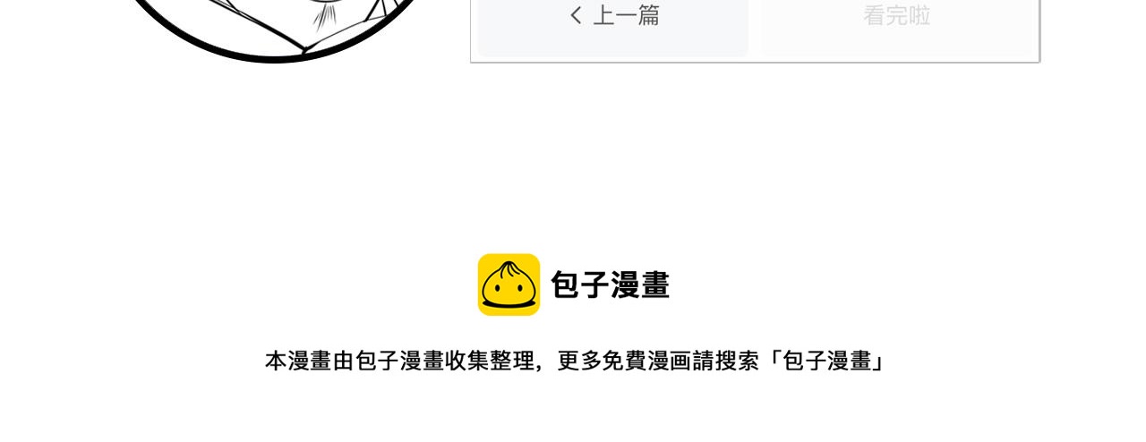 成为克苏鲁神主韩漫全集-第68话 本源印记？永动机？无删减无遮挡章节图片 