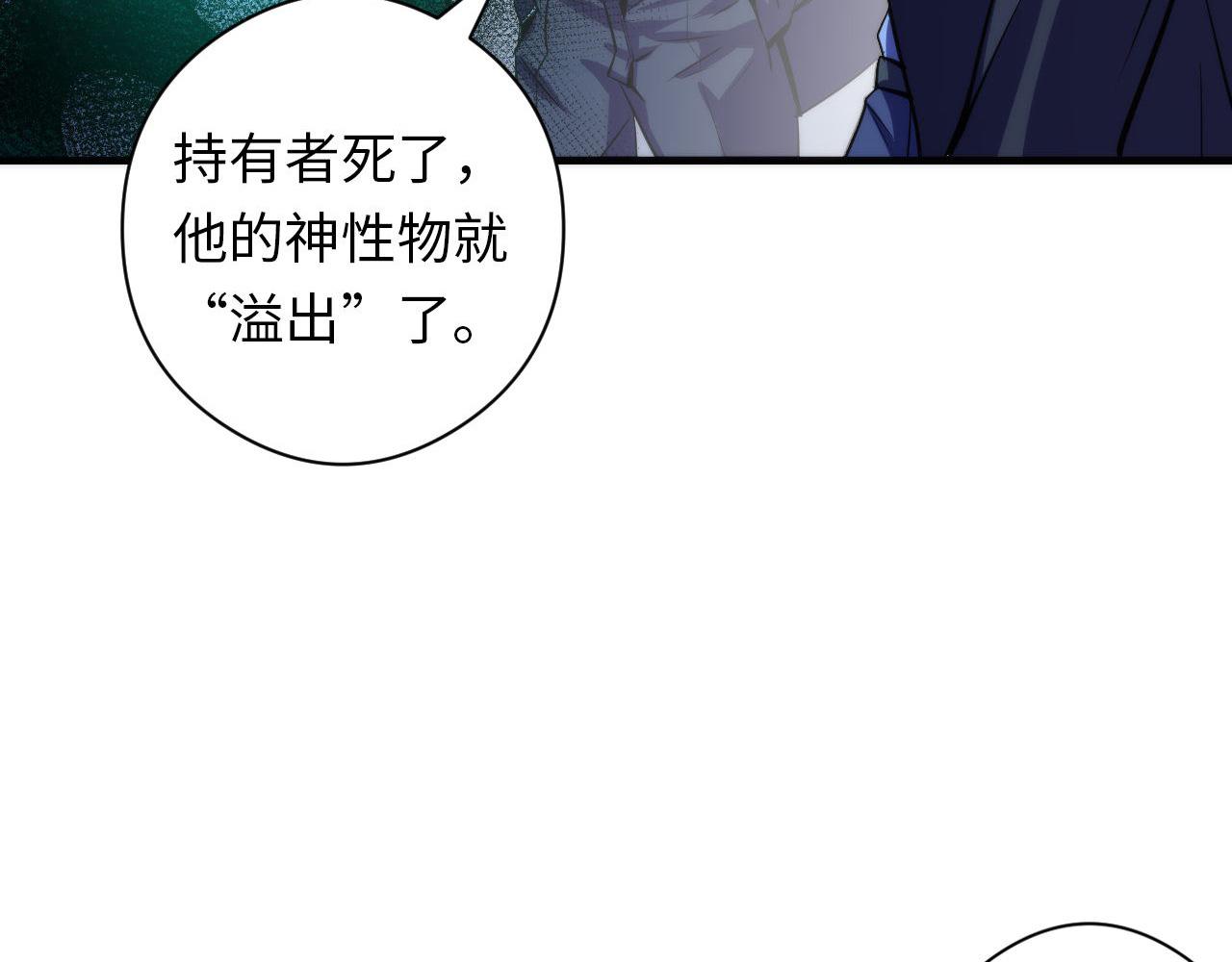成为克苏鲁神主韩漫全集-第68话 本源印记？永动机？无删减无遮挡章节图片 