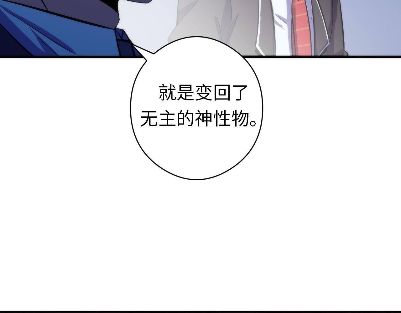成为克苏鲁神主韩漫全集-第68话 本源印记？永动机？无删减无遮挡章节图片 