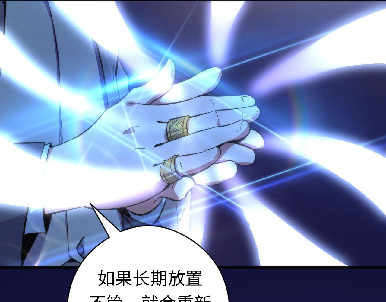 成为克苏鲁神主韩漫全集-第68话 本源印记？永动机？无删减无遮挡章节图片 