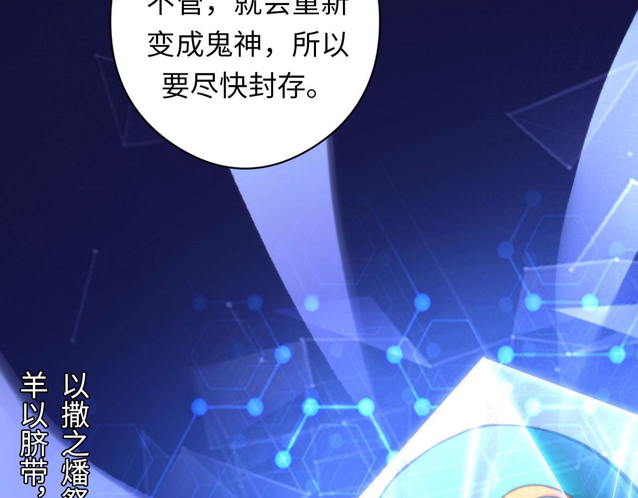 成为克苏鲁神主韩漫全集-第68话 本源印记？永动机？无删减无遮挡章节图片 