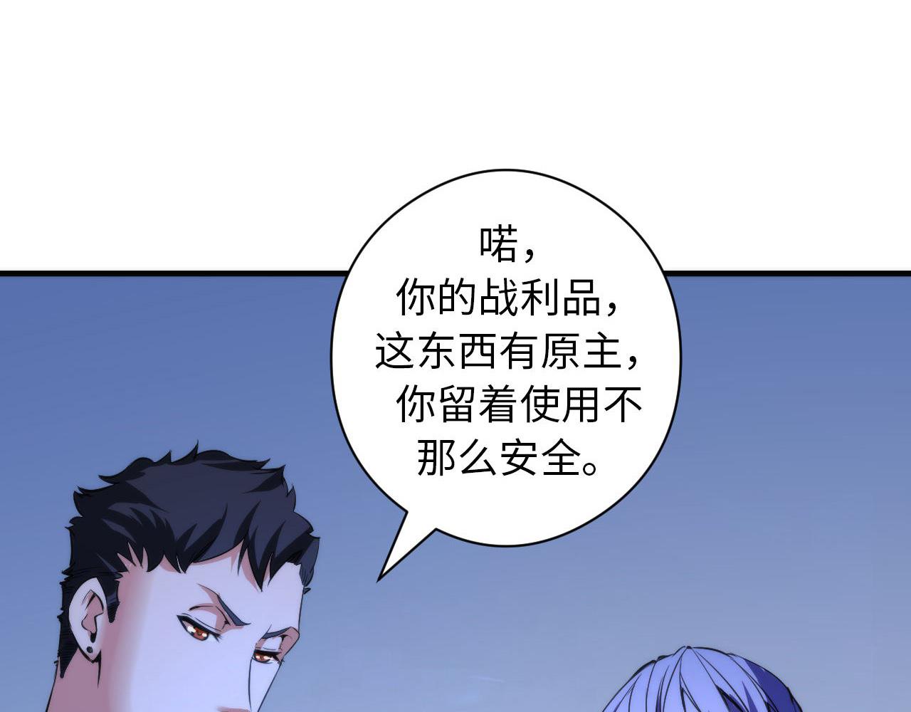 成为克苏鲁神主韩漫全集-第68话 本源印记？永动机？无删减无遮挡章节图片 