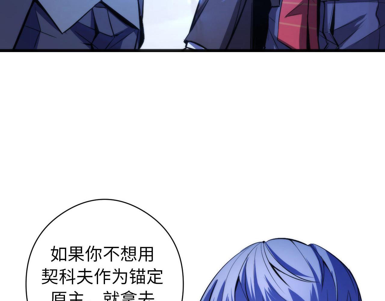 成为克苏鲁神主韩漫全集-第68话 本源印记？永动机？无删减无遮挡章节图片 