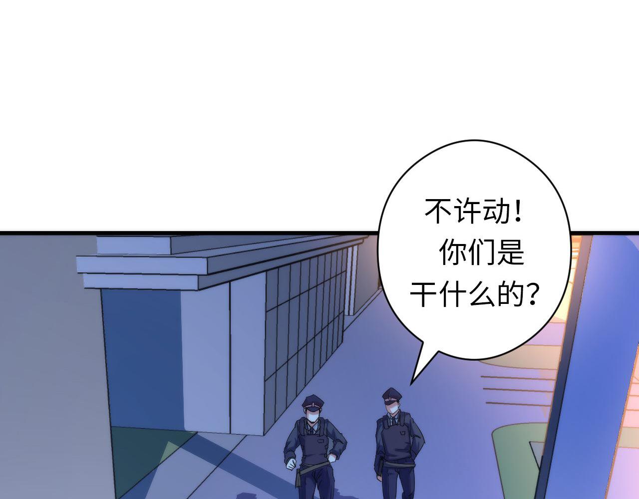 成为克苏鲁神主韩漫全集-第68话 本源印记？永动机？无删减无遮挡章节图片 
