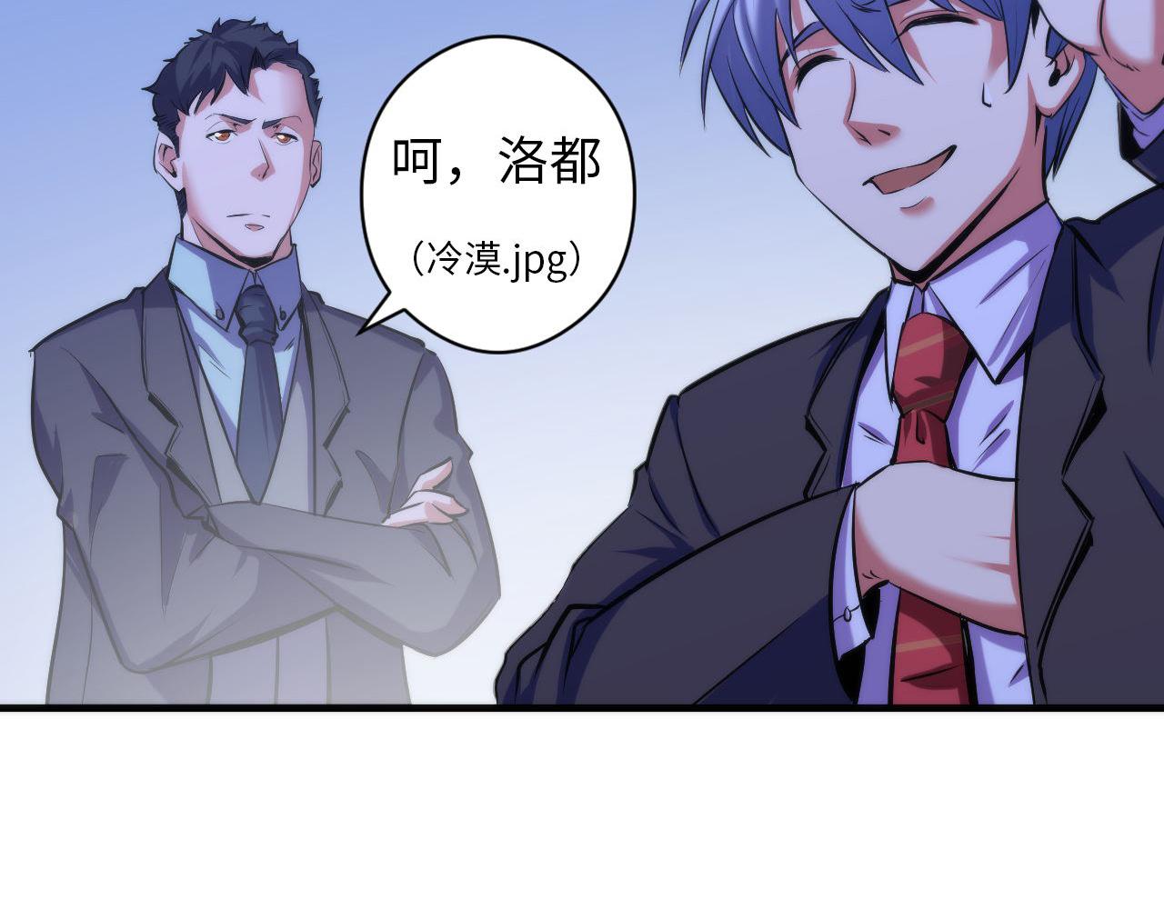 成为克苏鲁神主韩漫全集-第68话 本源印记？永动机？无删减无遮挡章节图片 