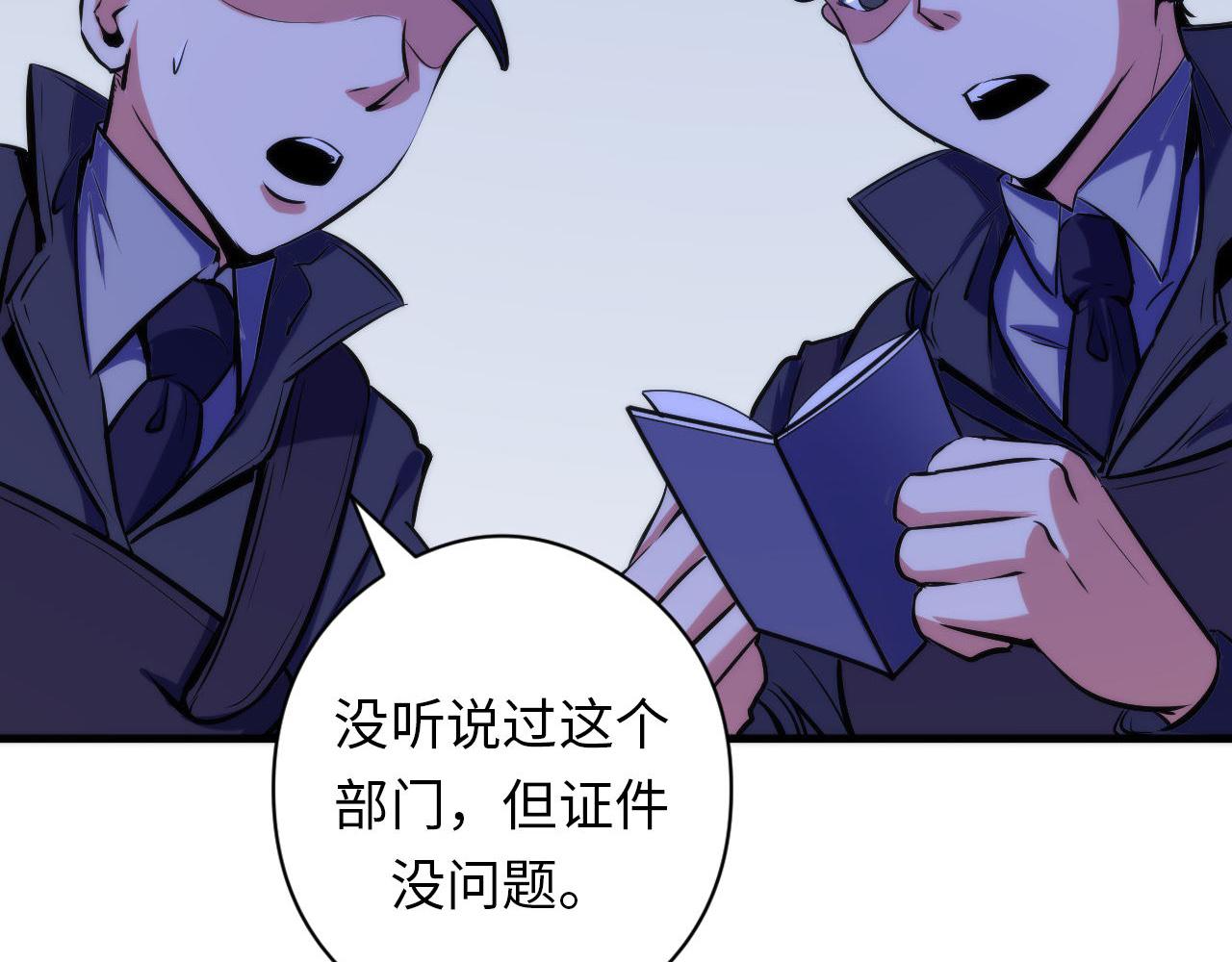 成为克苏鲁神主韩漫全集-第68话 本源印记？永动机？无删减无遮挡章节图片 