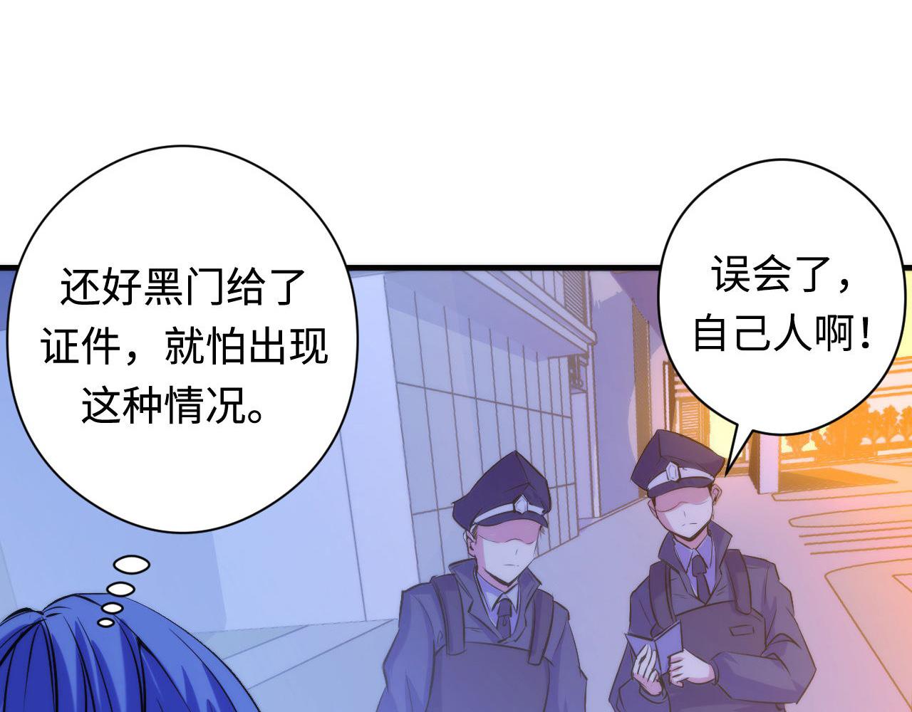 成为克苏鲁神主韩漫全集-第68话 本源印记？永动机？无删减无遮挡章节图片 