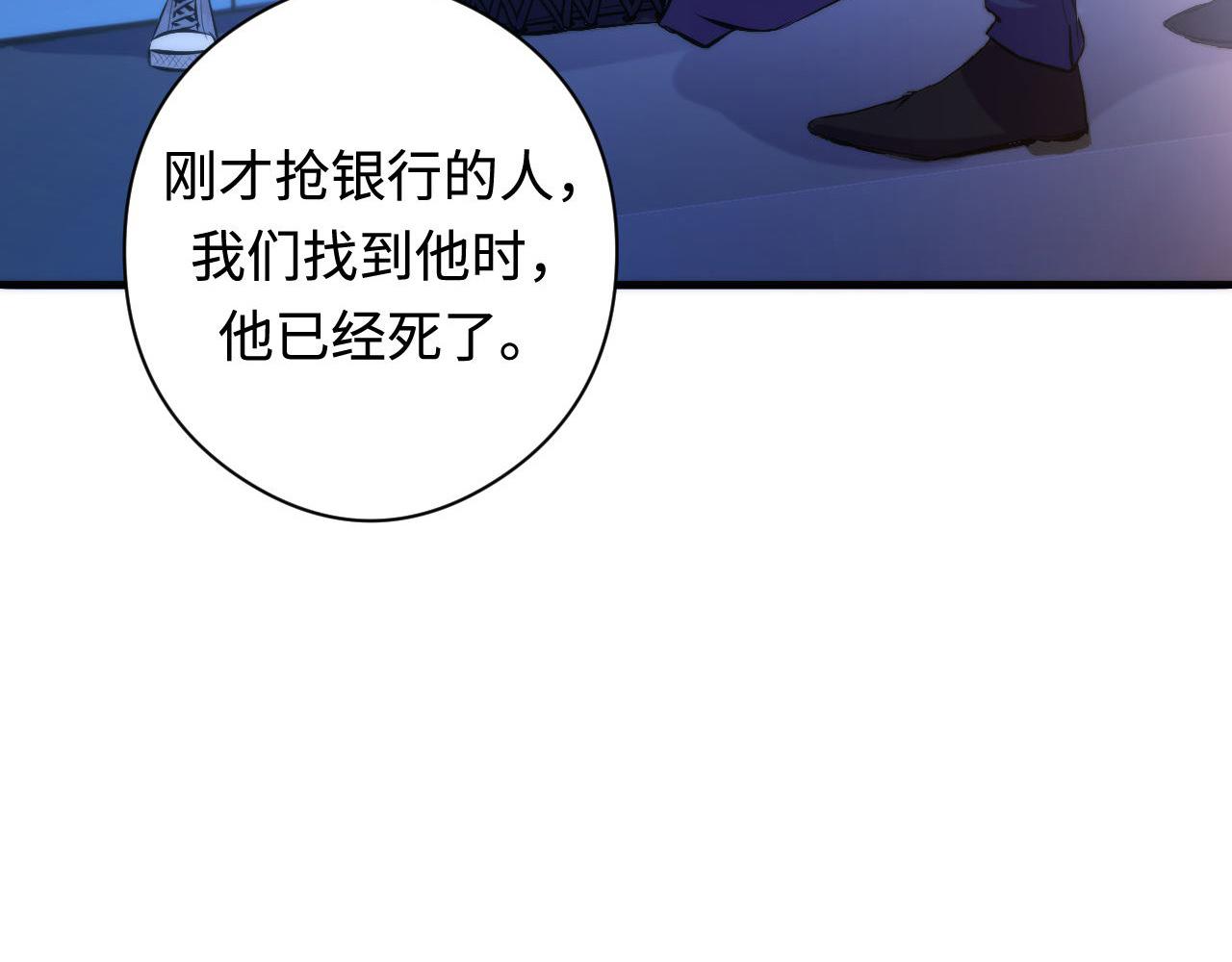 成为克苏鲁神主韩漫全集-第68话 本源印记？永动机？无删减无遮挡章节图片 