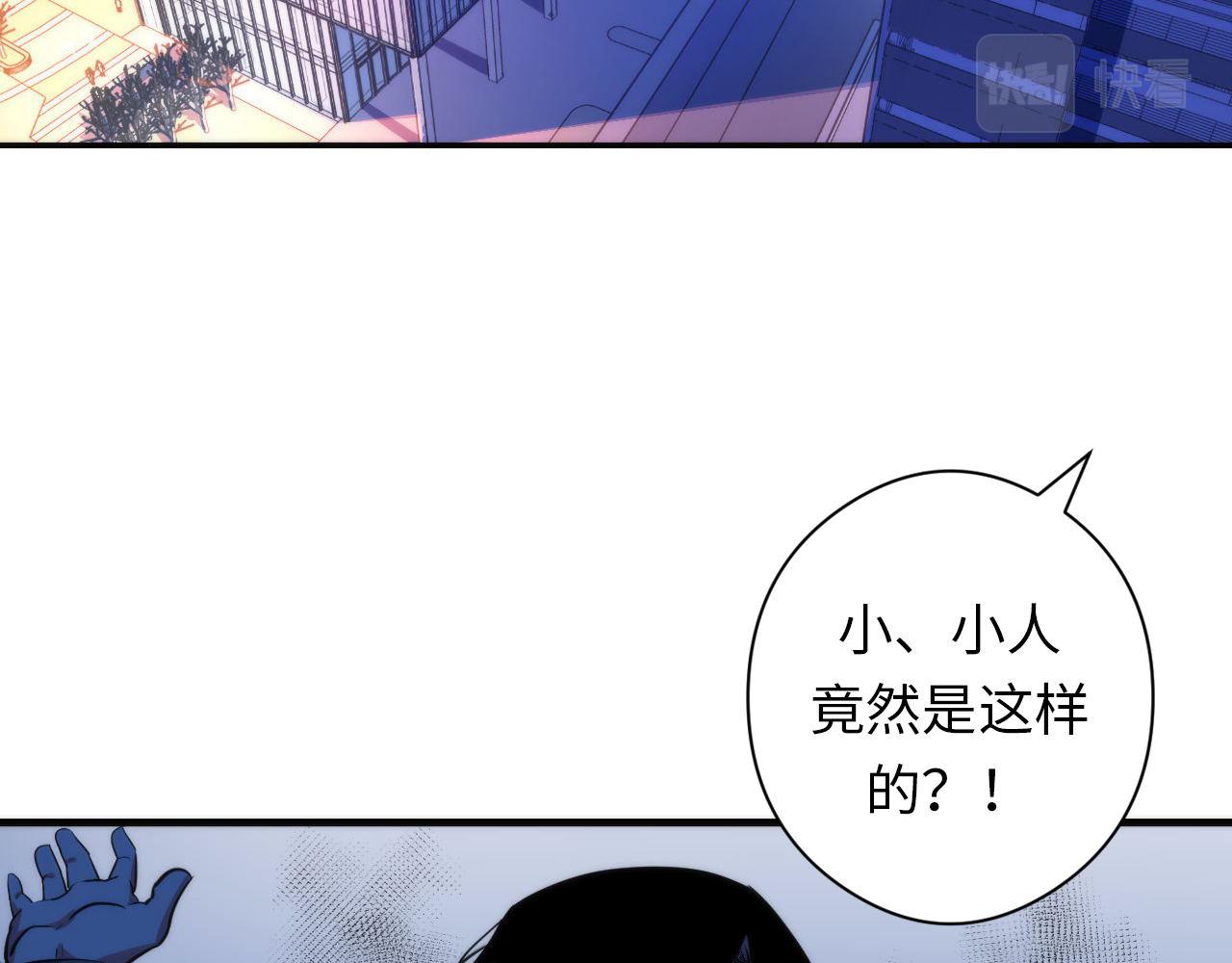 成为克苏鲁神主韩漫全集-第68话 本源印记？永动机？无删减无遮挡章节图片 
