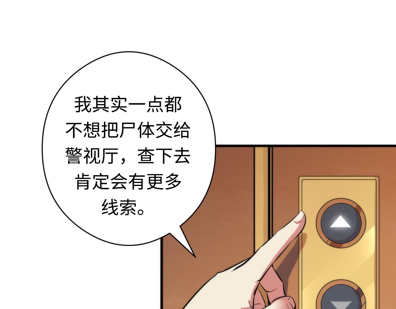 成为克苏鲁神主韩漫全集-第68话 本源印记？永动机？无删减无遮挡章节图片 