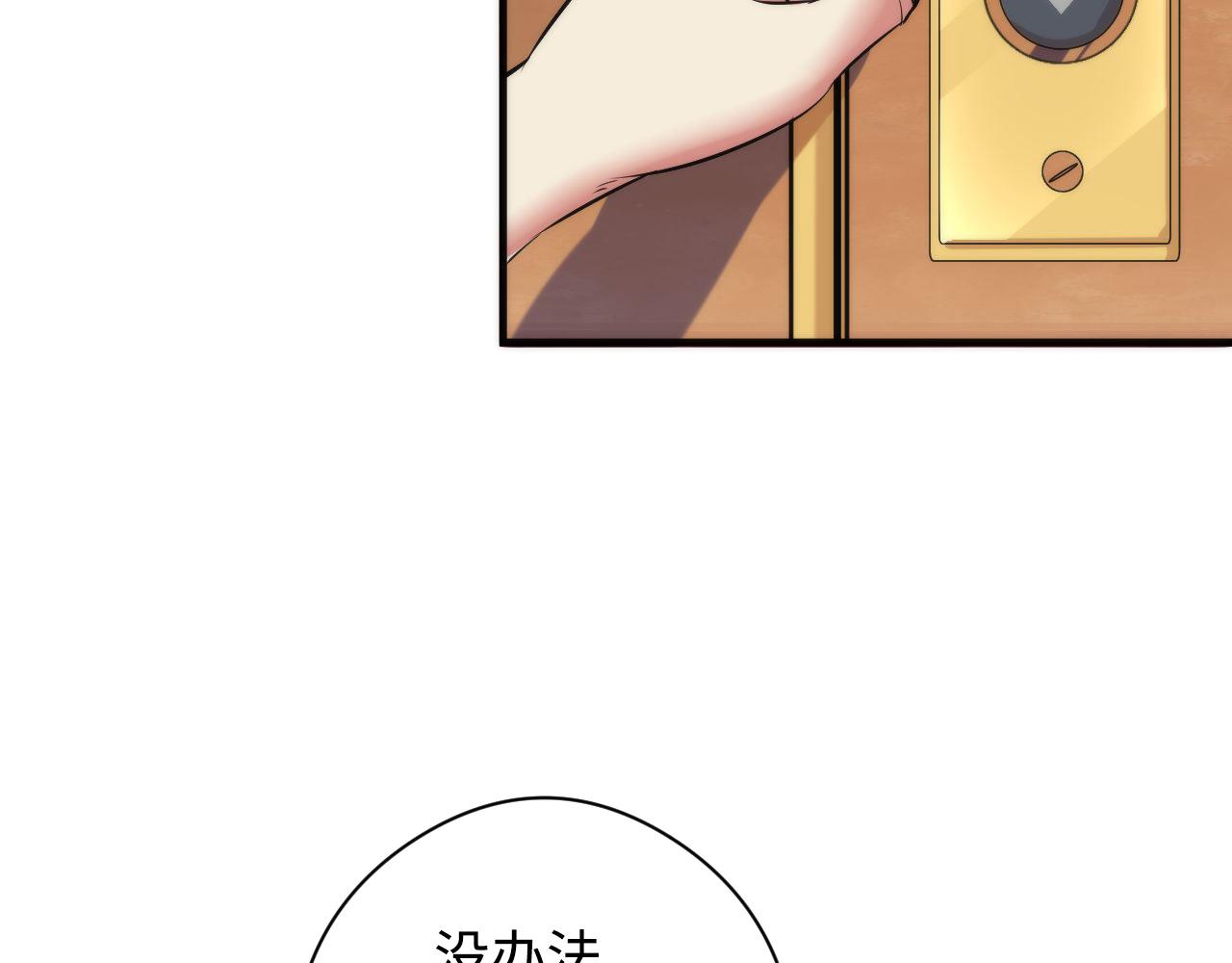 成为克苏鲁神主韩漫全集-第68话 本源印记？永动机？无删减无遮挡章节图片 