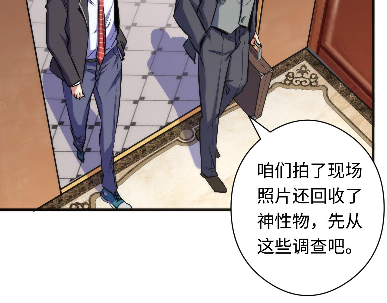 成为克苏鲁神主韩漫全集-第68话 本源印记？永动机？无删减无遮挡章节图片 
