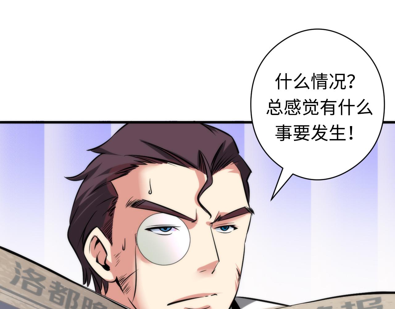 成为克苏鲁神主韩漫全集-第68话 本源印记？永动机？无删减无遮挡章节图片 