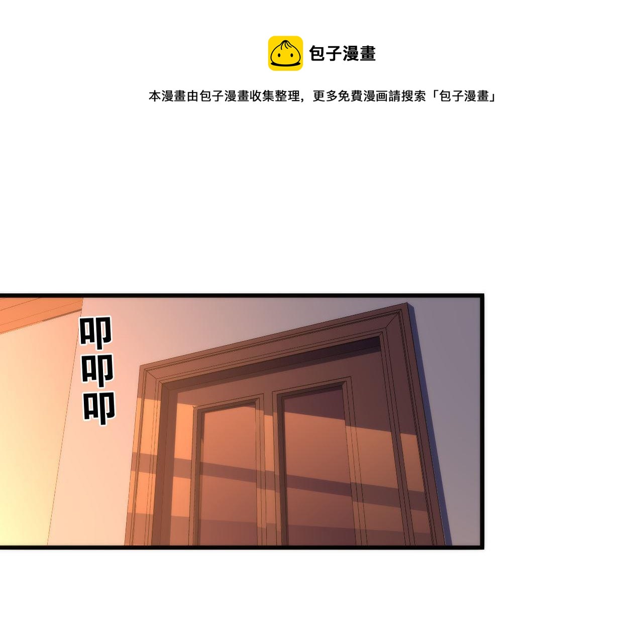 成为克苏鲁神主韩漫全集-第68话 本源印记？永动机？无删减无遮挡章节图片 