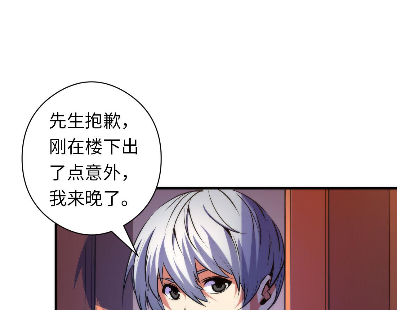成为克苏鲁神主韩漫全集-第68话 本源印记？永动机？无删减无遮挡章节图片 
