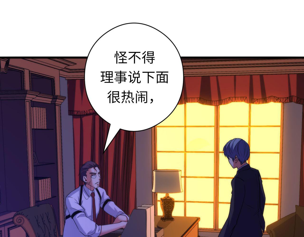 成为克苏鲁神主韩漫全集-第68话 本源印记？永动机？无删减无遮挡章节图片 