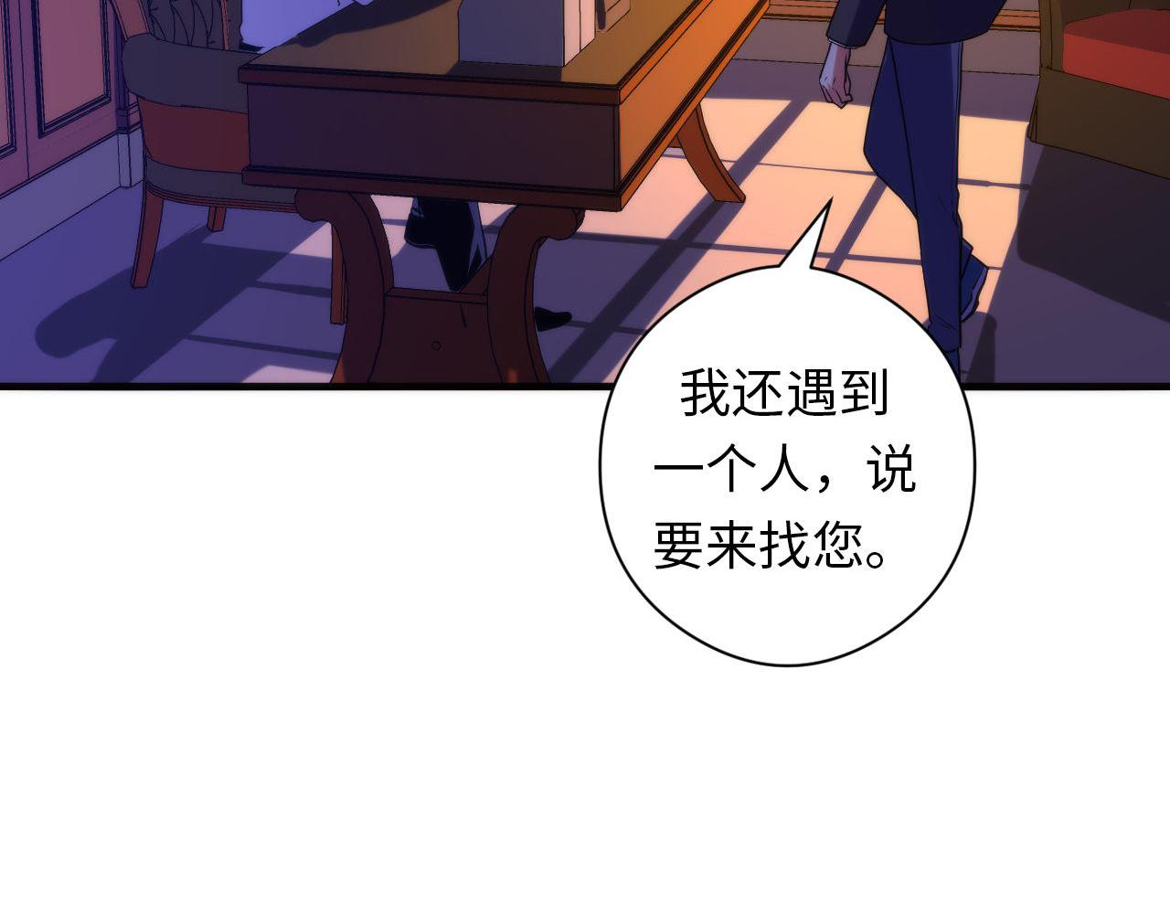 成为克苏鲁神主韩漫全集-第68话 本源印记？永动机？无删减无遮挡章节图片 