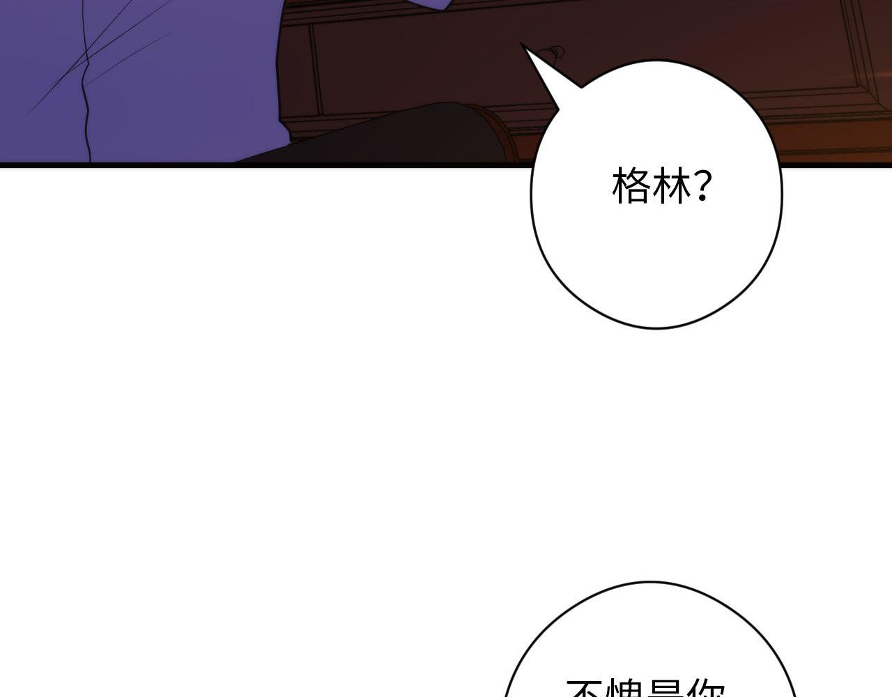 成为克苏鲁神主韩漫全集-第68话 本源印记？永动机？无删减无遮挡章节图片 