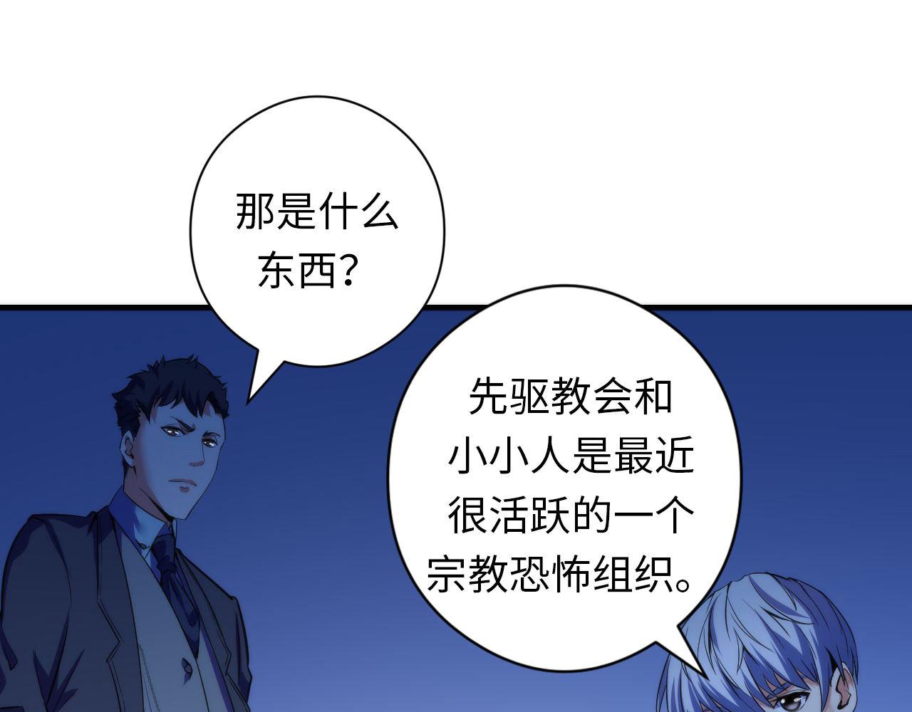 成为克苏鲁神主韩漫全集-第68话 本源印记？永动机？无删减无遮挡章节图片 