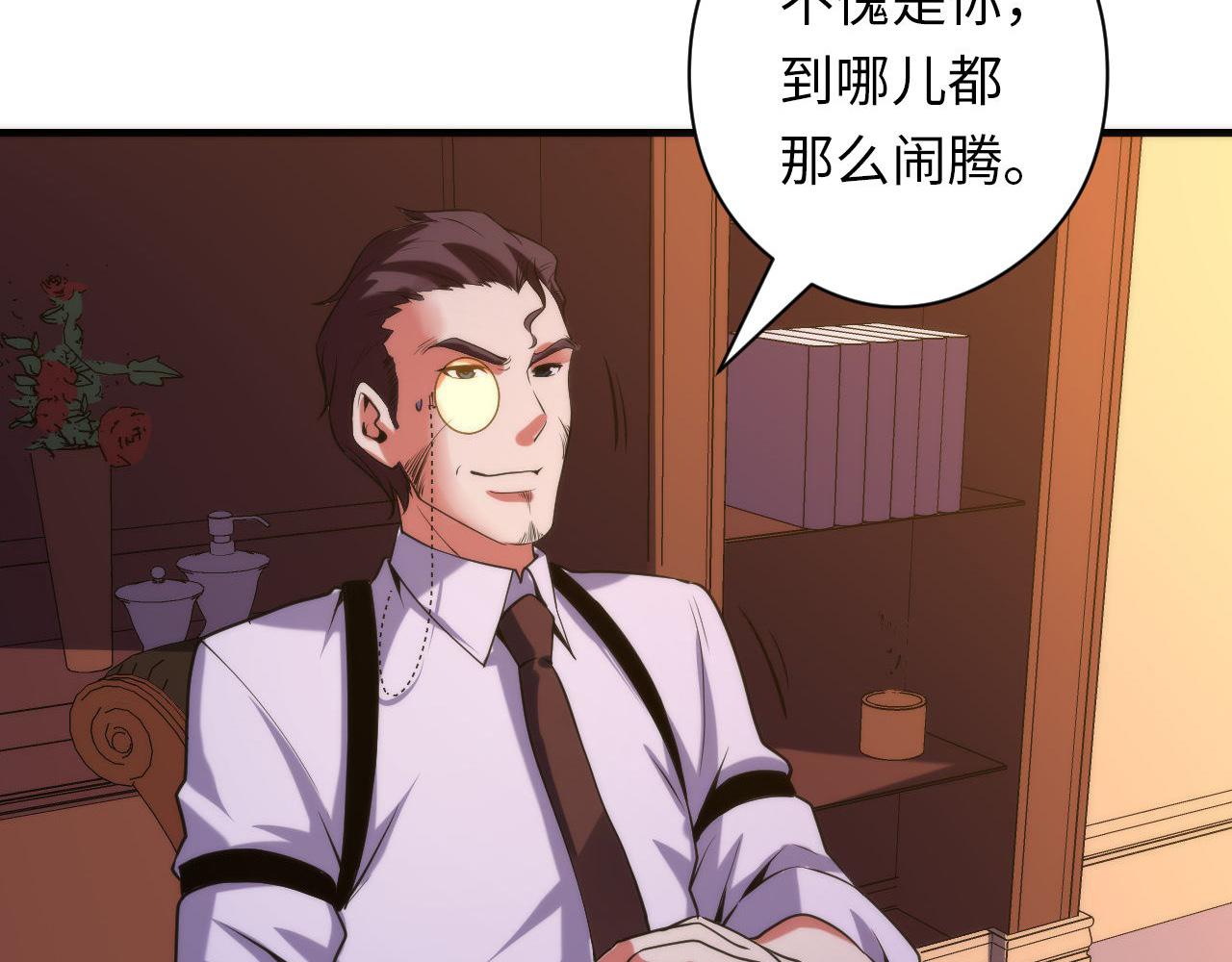 成为克苏鲁神主韩漫全集-第68话 本源印记？永动机？无删减无遮挡章节图片 