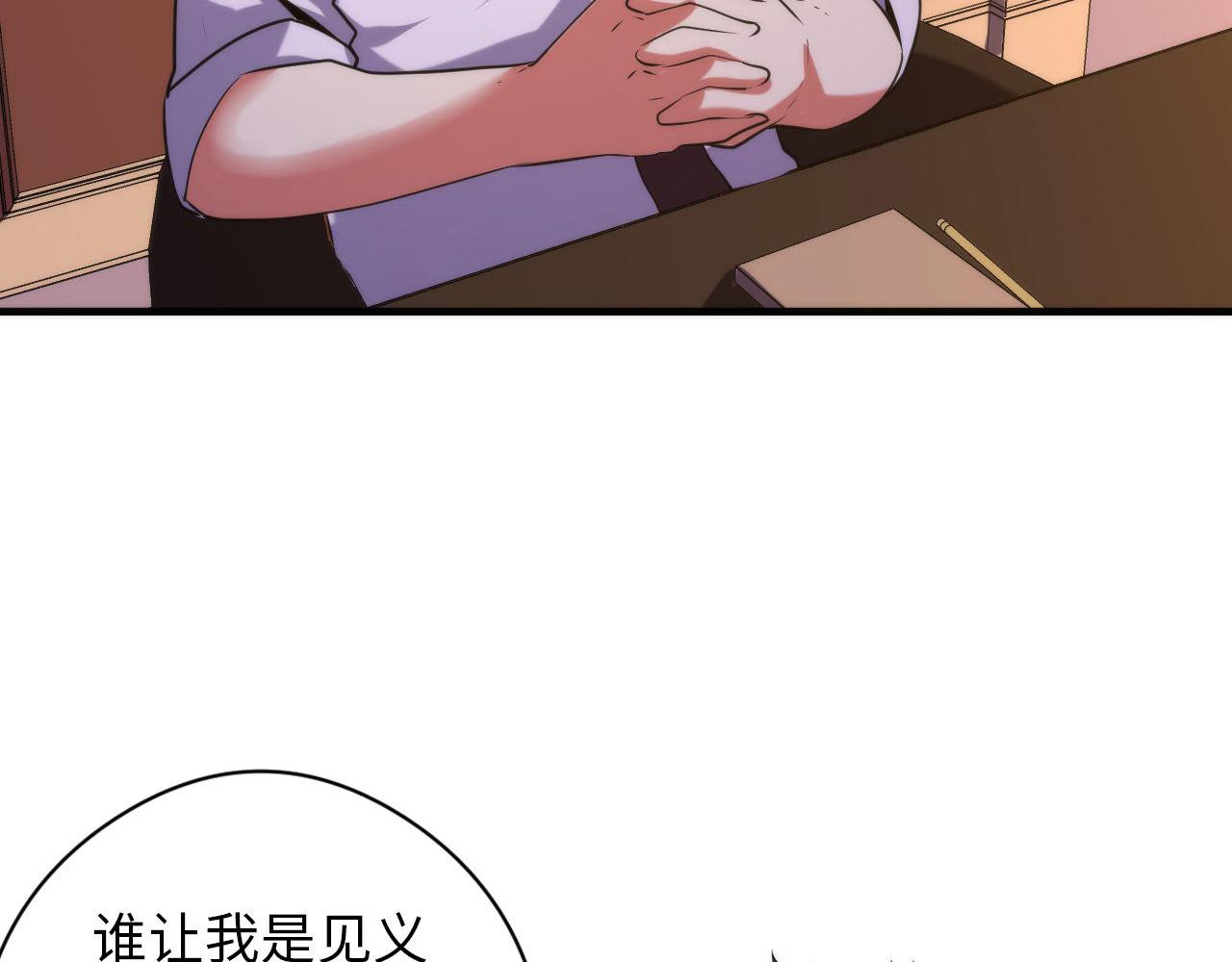 成为克苏鲁神主韩漫全集-第68话 本源印记？永动机？无删减无遮挡章节图片 