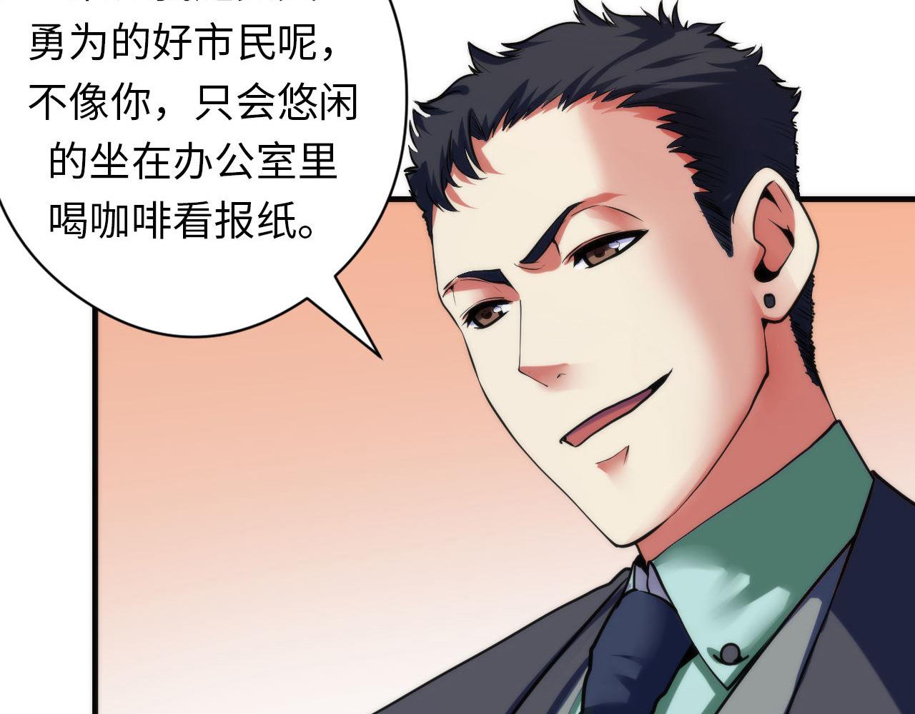 成为克苏鲁神主韩漫全集-第68话 本源印记？永动机？无删减无遮挡章节图片 