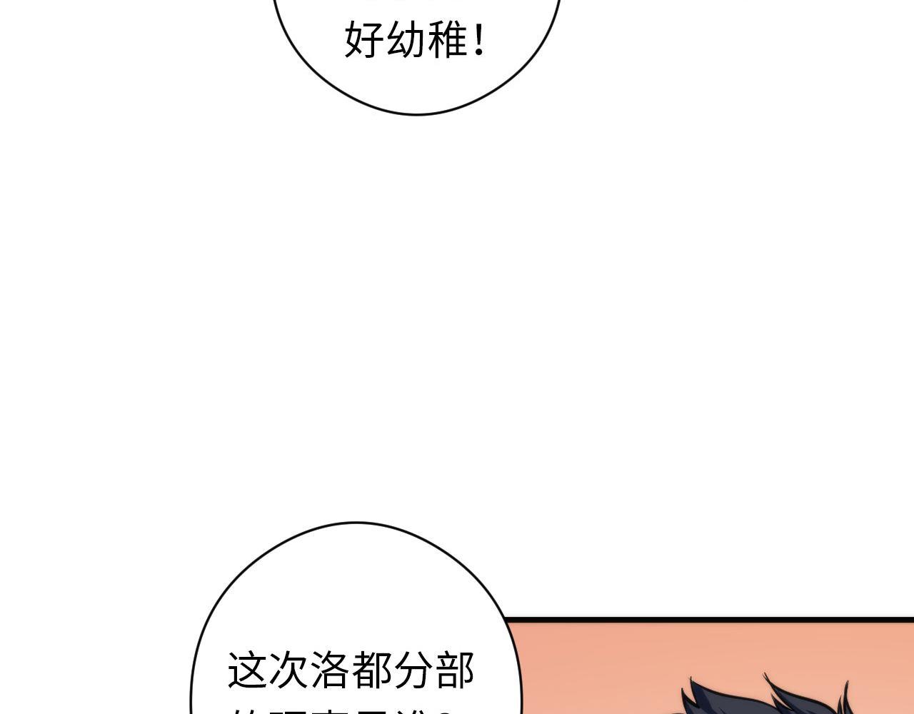 成为克苏鲁神主韩漫全集-第68话 本源印记？永动机？无删减无遮挡章节图片 