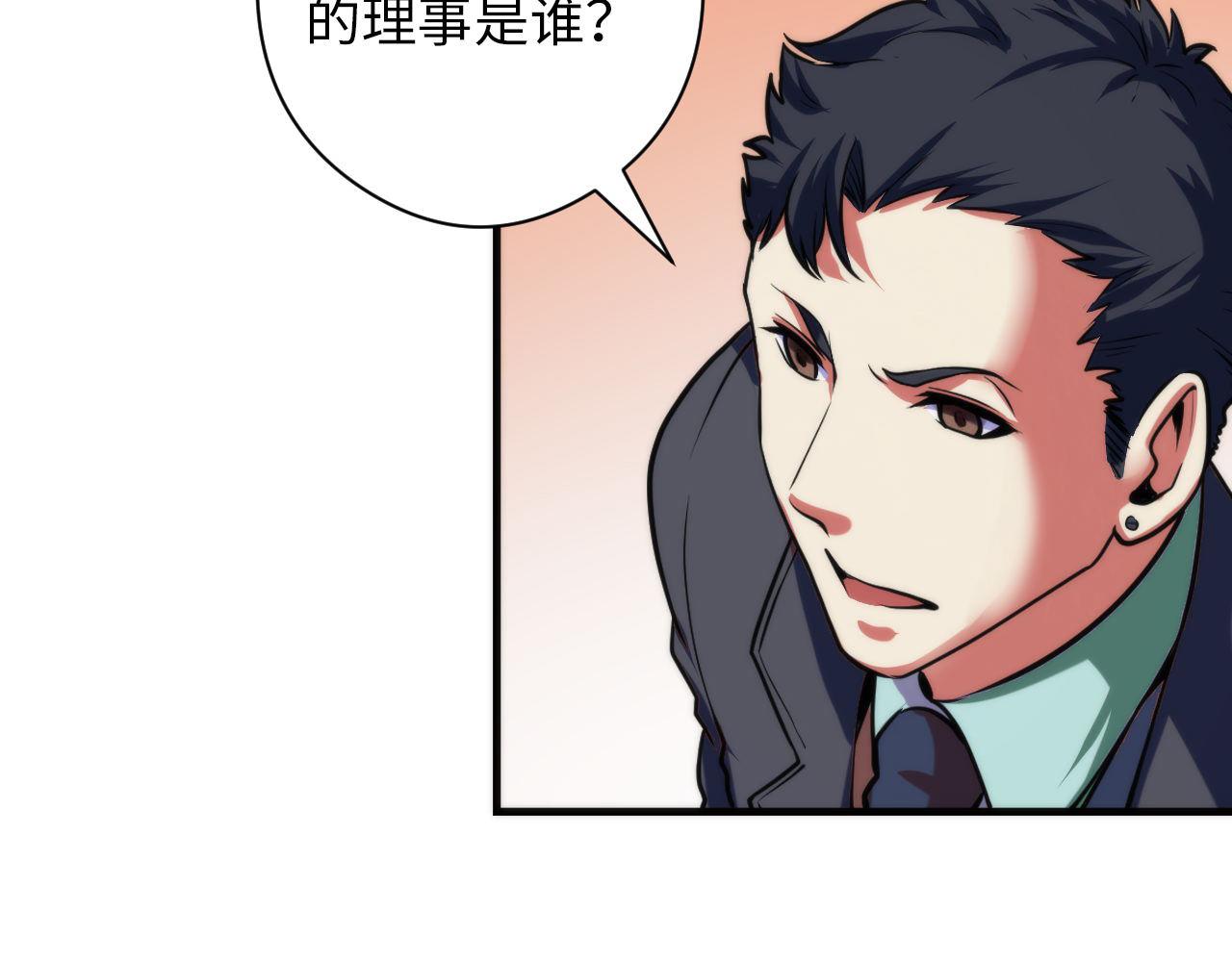 成为克苏鲁神主韩漫全集-第68话 本源印记？永动机？无删减无遮挡章节图片 