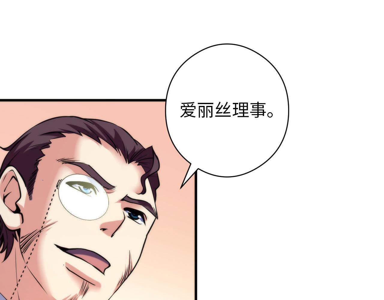 成为克苏鲁神主韩漫全集-第68话 本源印记？永动机？无删减无遮挡章节图片 