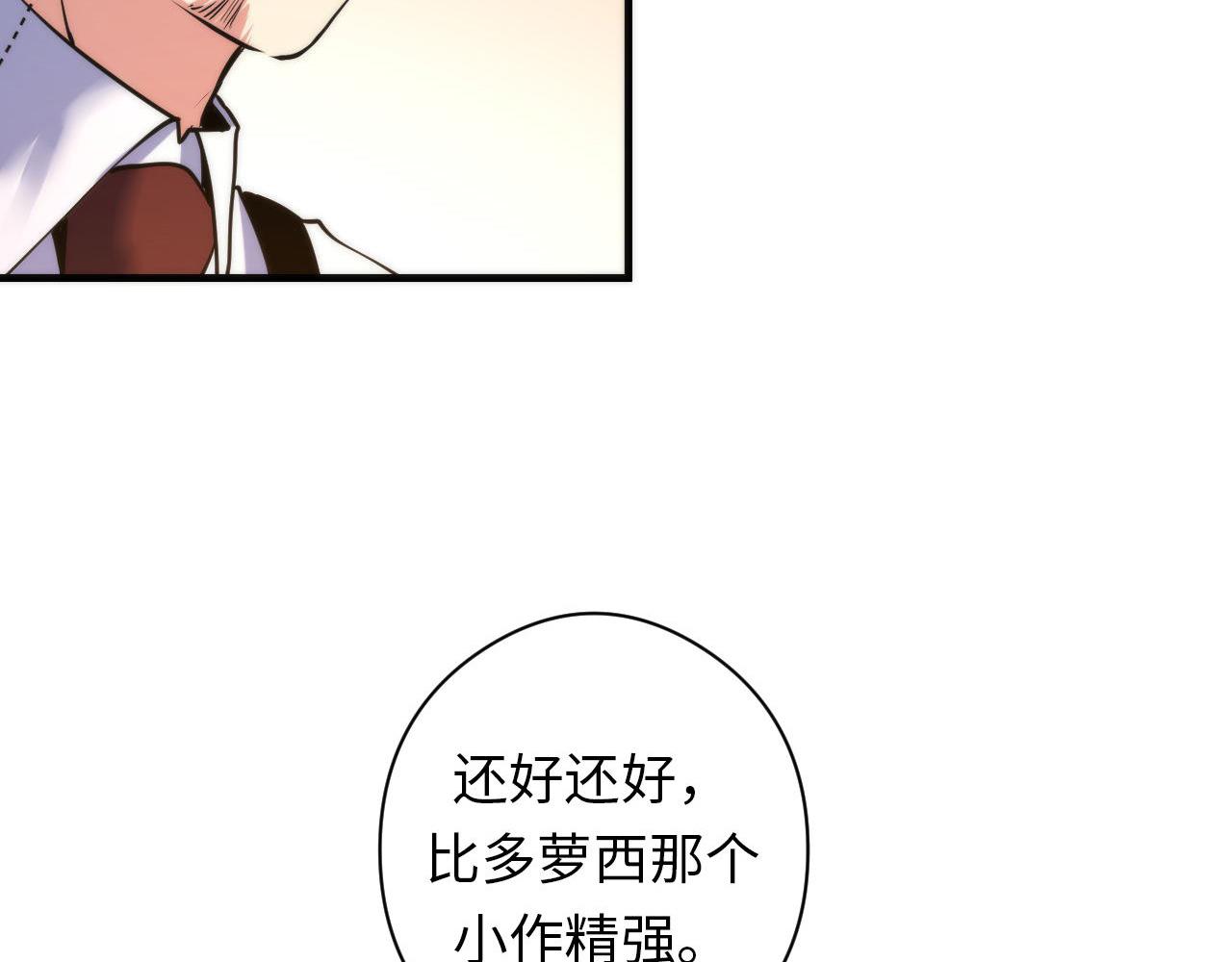 成为克苏鲁神主韩漫全集-第68话 本源印记？永动机？无删减无遮挡章节图片 