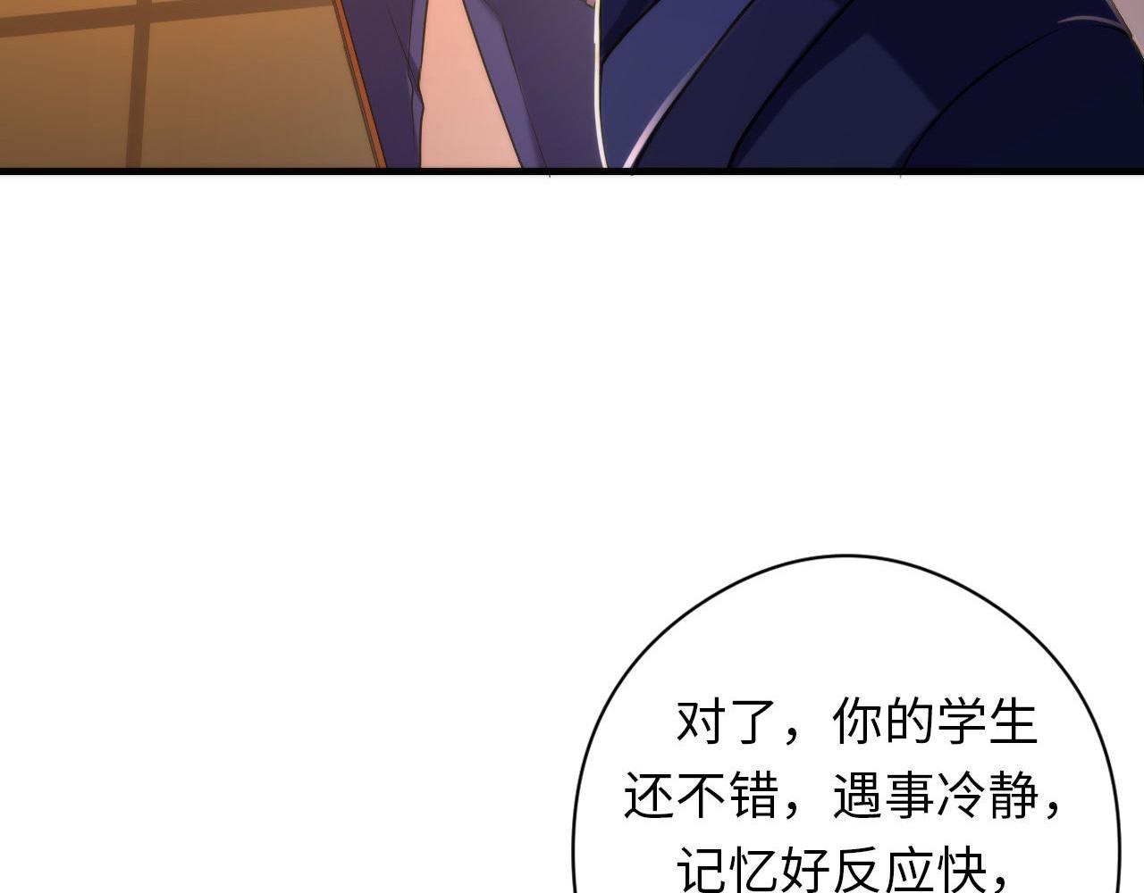 成为克苏鲁神主韩漫全集-第68话 本源印记？永动机？无删减无遮挡章节图片 