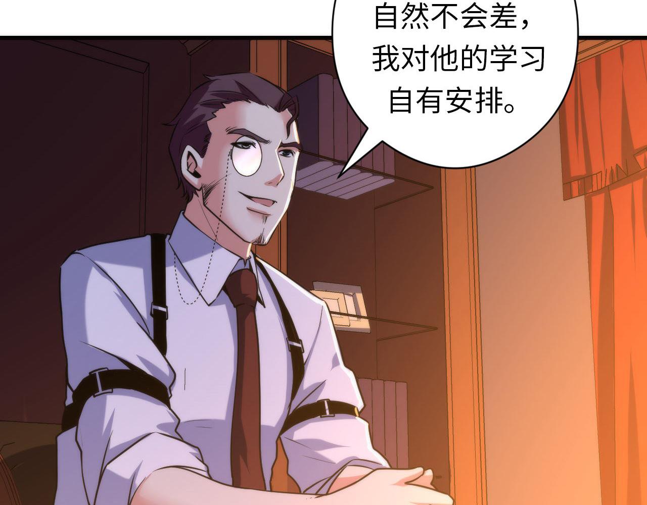 成为克苏鲁神主韩漫全集-第68话 本源印记？永动机？无删减无遮挡章节图片 