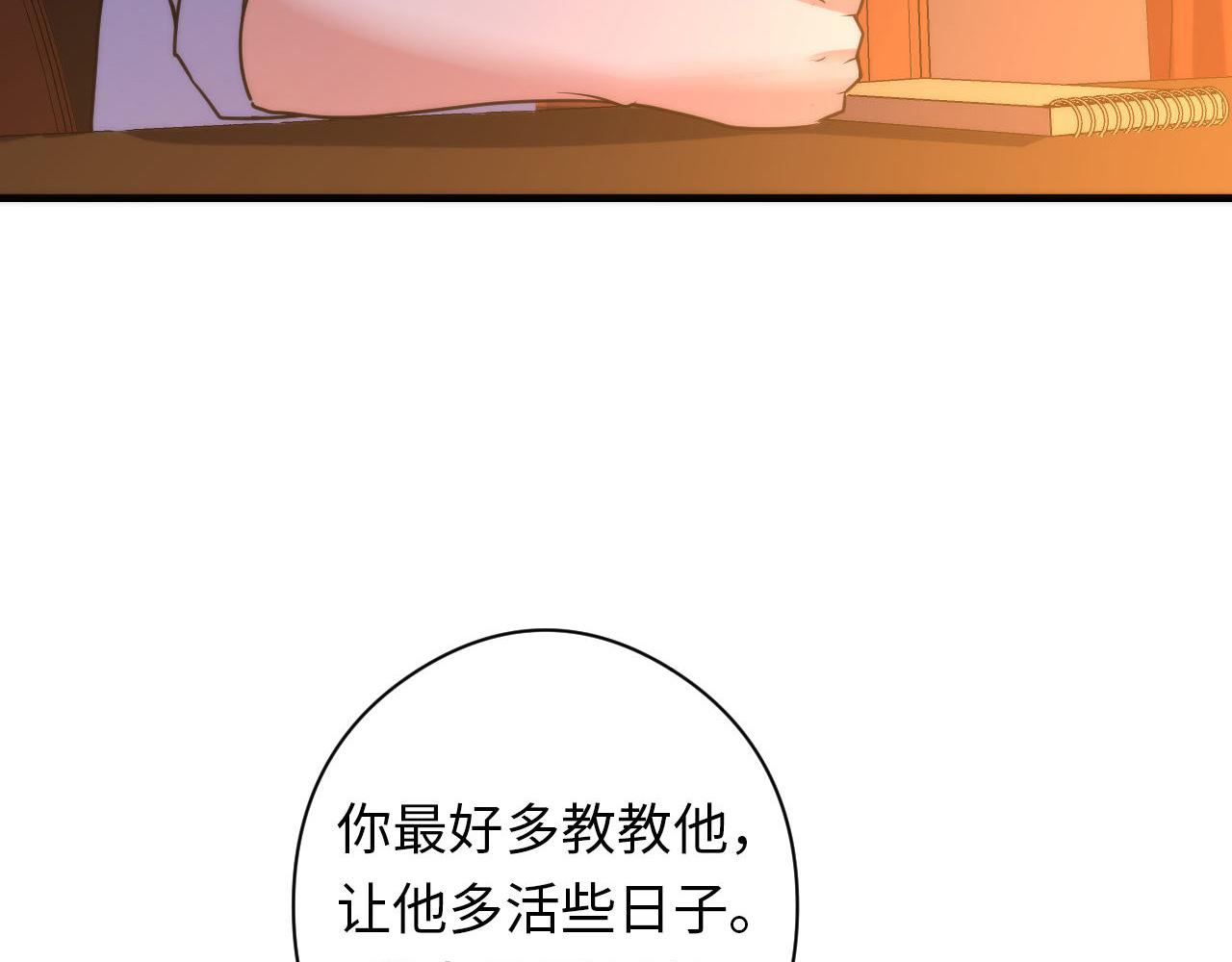成为克苏鲁神主韩漫全集-第68话 本源印记？永动机？无删减无遮挡章节图片 