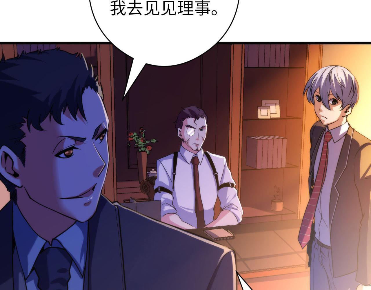 成为克苏鲁神主韩漫全集-第68话 本源印记？永动机？无删减无遮挡章节图片 